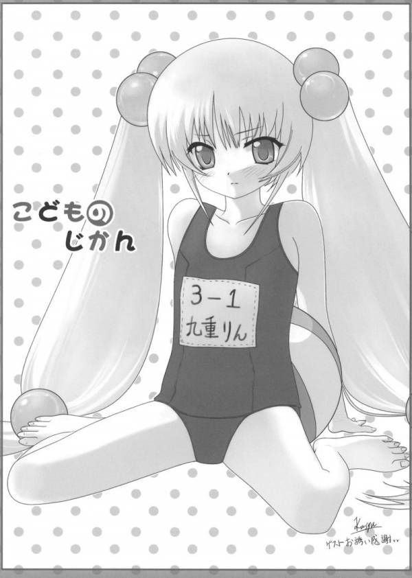 KURO HOLE 25ページ