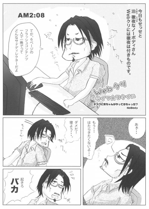 KURO HOLE 27ページ