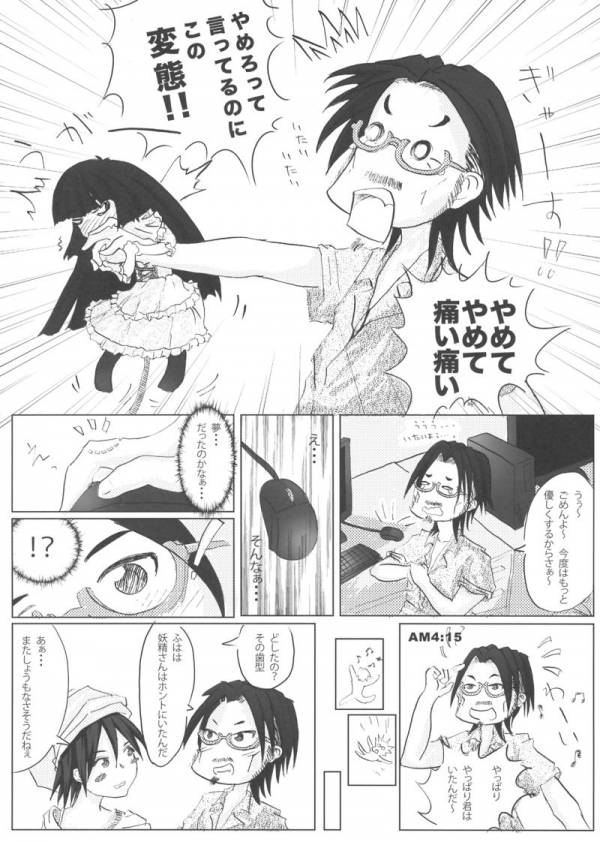 KURO HOLE 31ページ