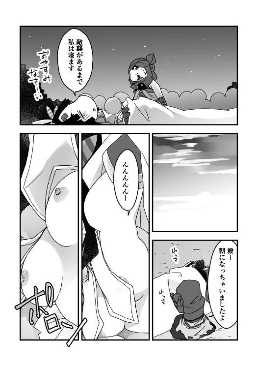 むさつね漫画ぐだぐだ本能寺 2ページ