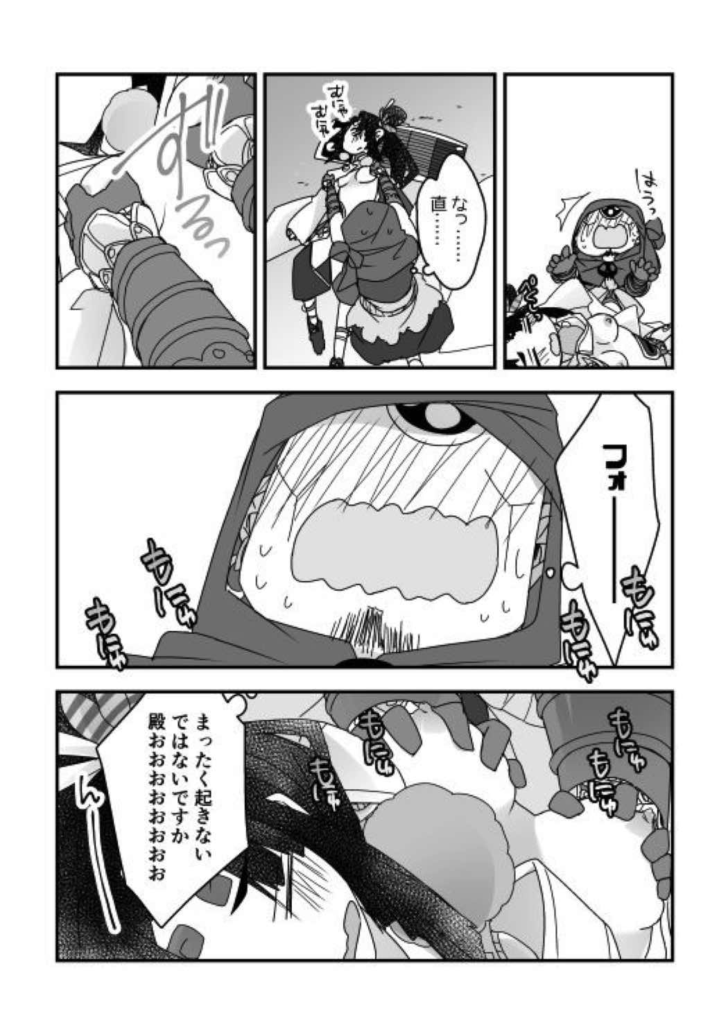 むさつね漫画ぐだぐだ本能寺 3ページ