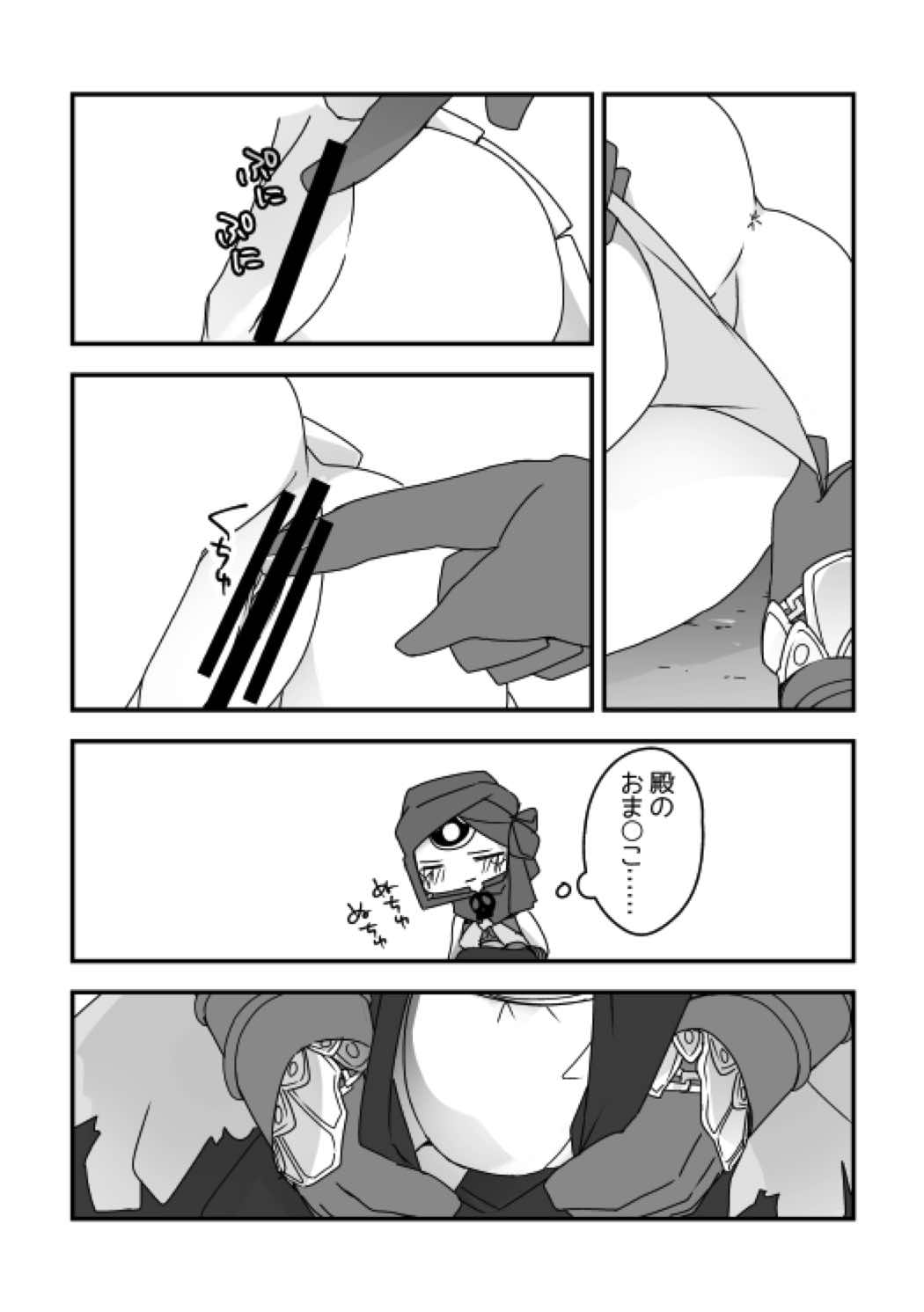 むさつね漫画ぐだぐだ本能寺 4ページ