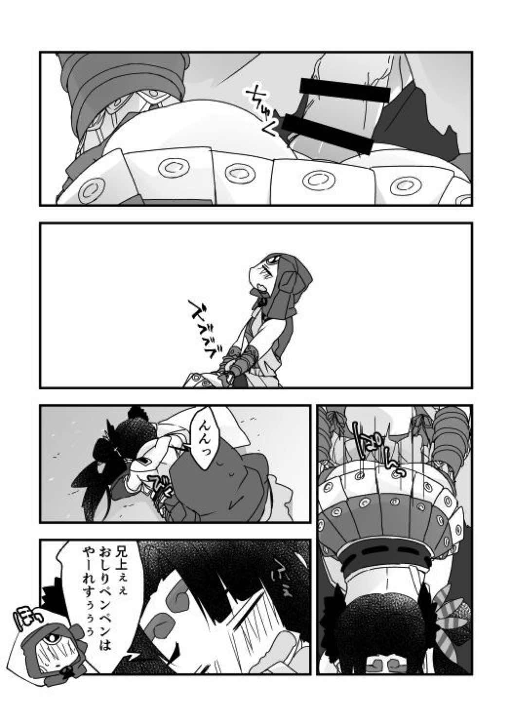 むさつね漫画ぐだぐだ本能寺 5ページ