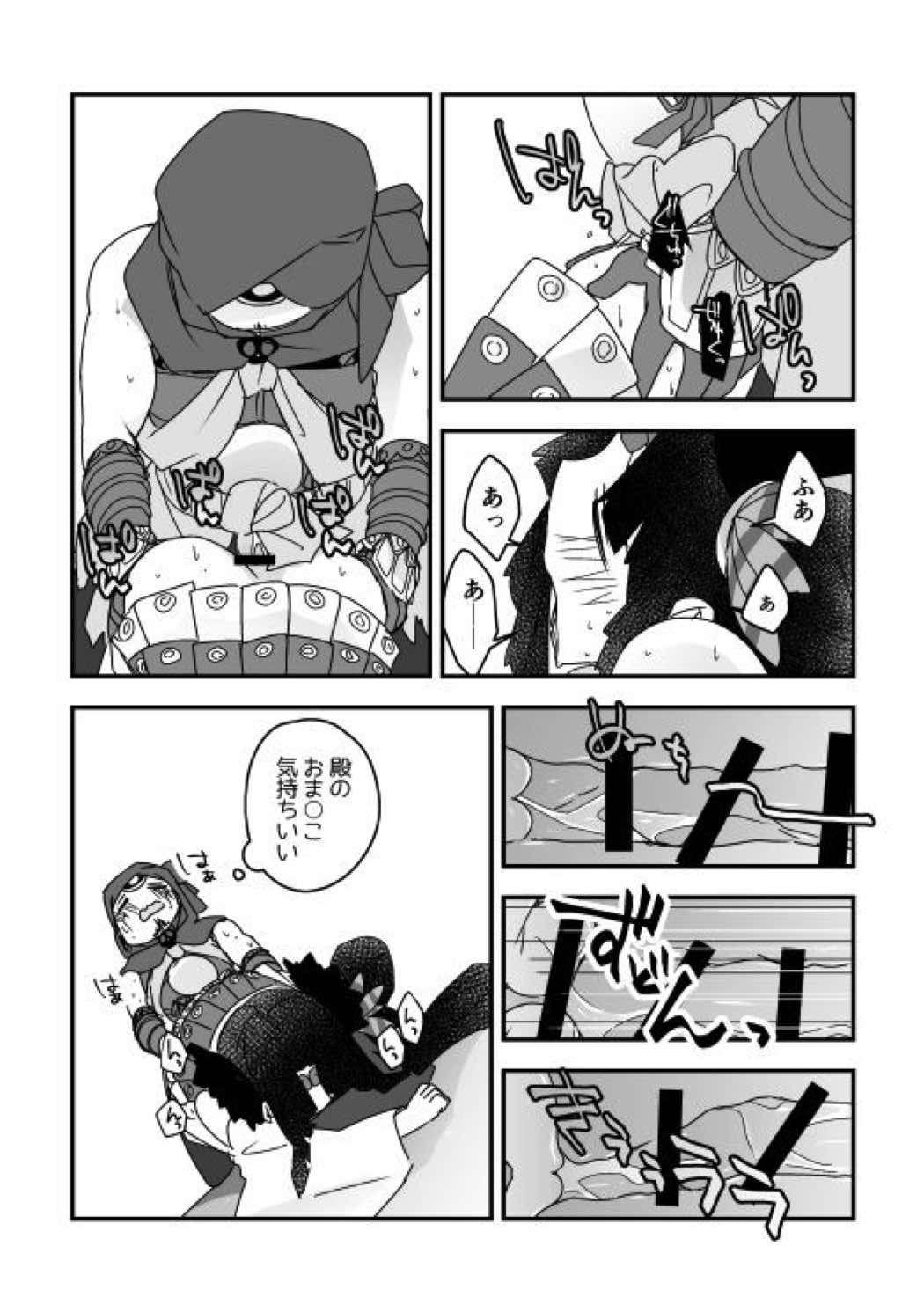 むさつね漫画ぐだぐだ本能寺 6ページ