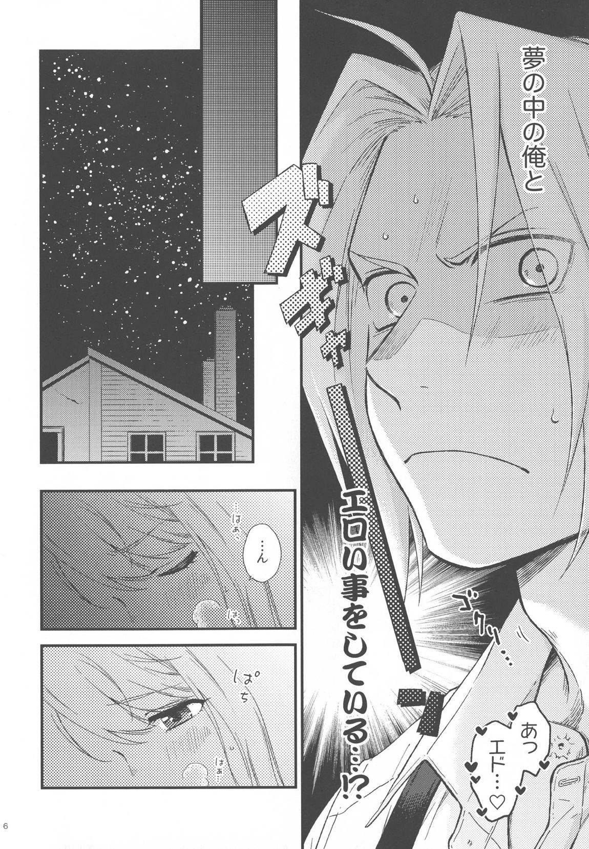 余裕がないのは 7ページ