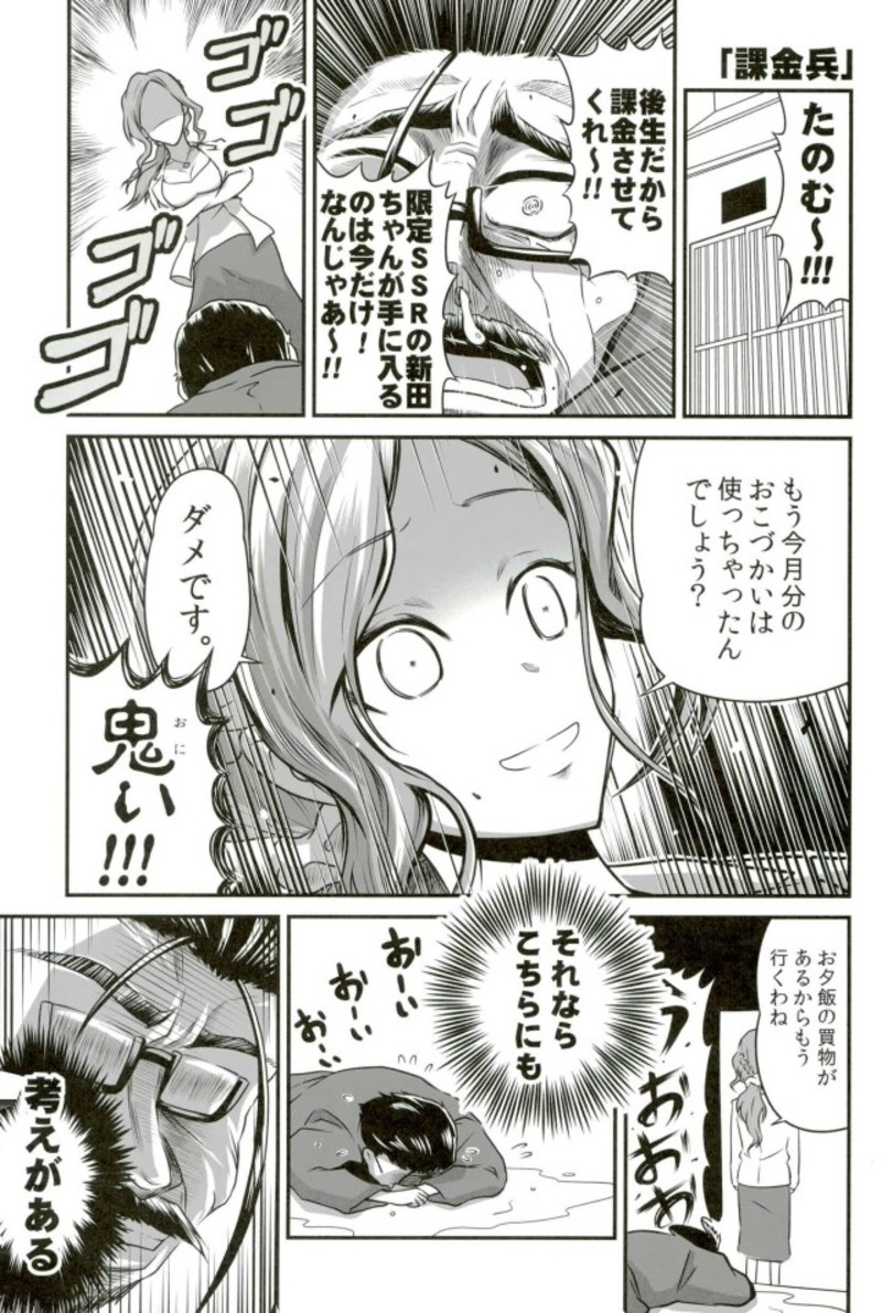 りゅうおうのざれごと！ 4ページ