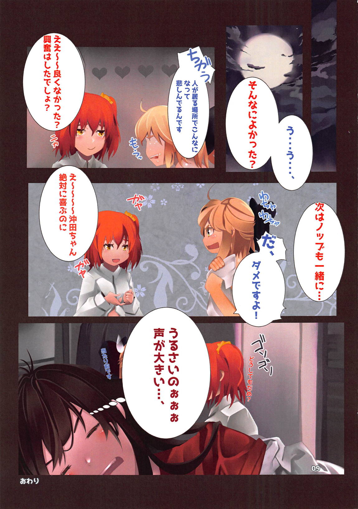 あめりかんどっぐ三段突き 10ページ