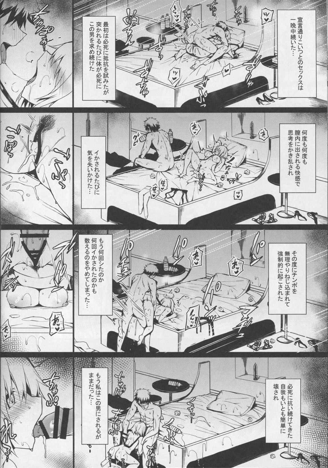 令呪も無しにジャンヌ・オルタが発情するわけがない 25ページ