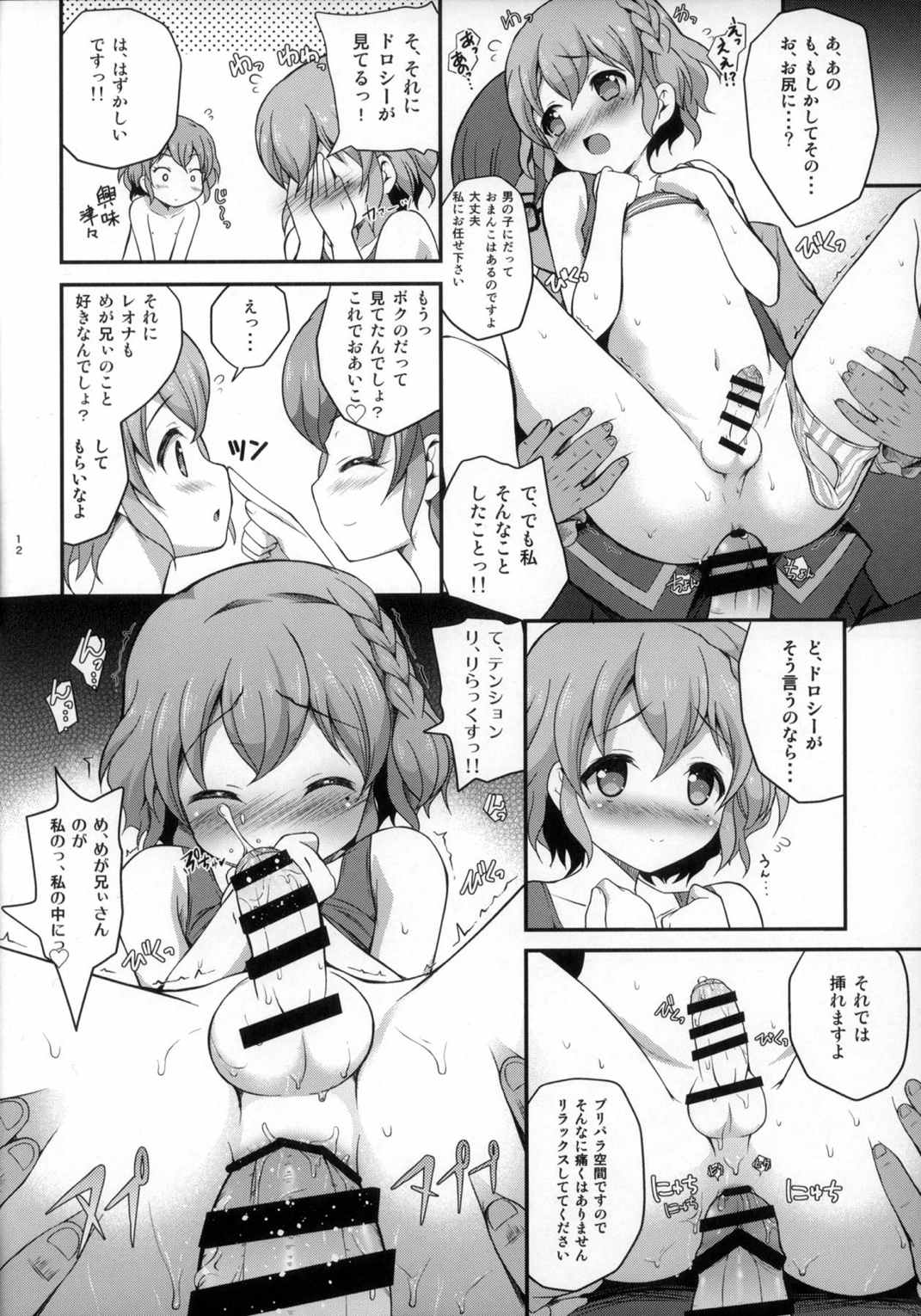 WILD WEST 12ページ