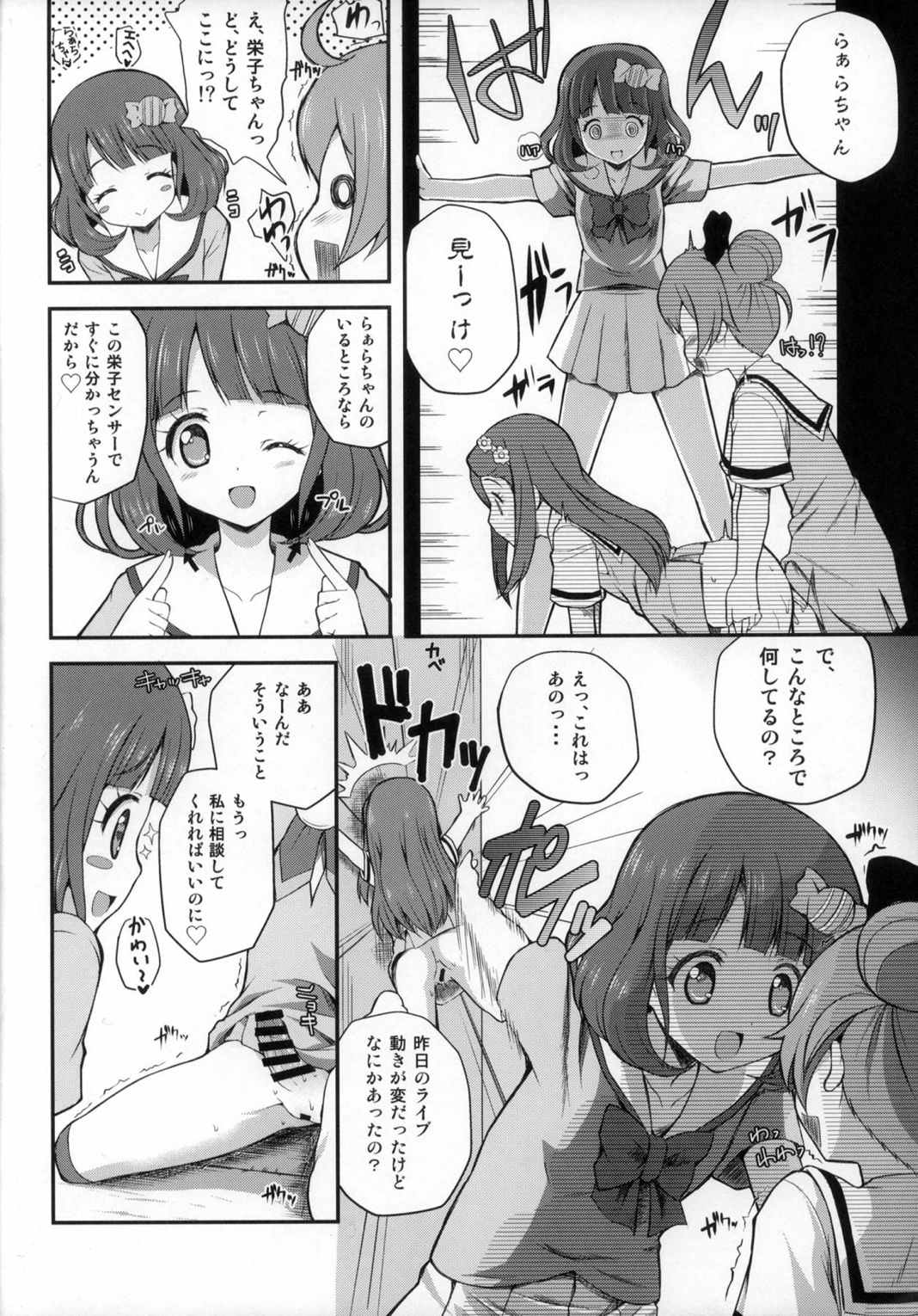 WILD WEST 26ページ