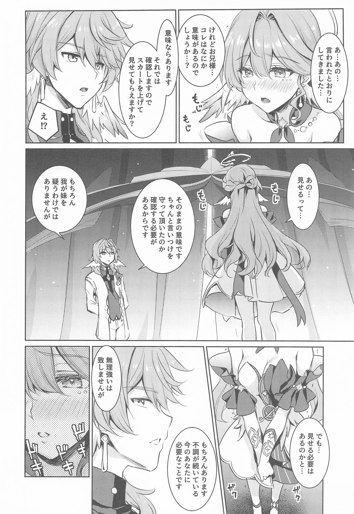 ピノコニー大劇場でロビンとえっちなボイストレーニング 5ページ