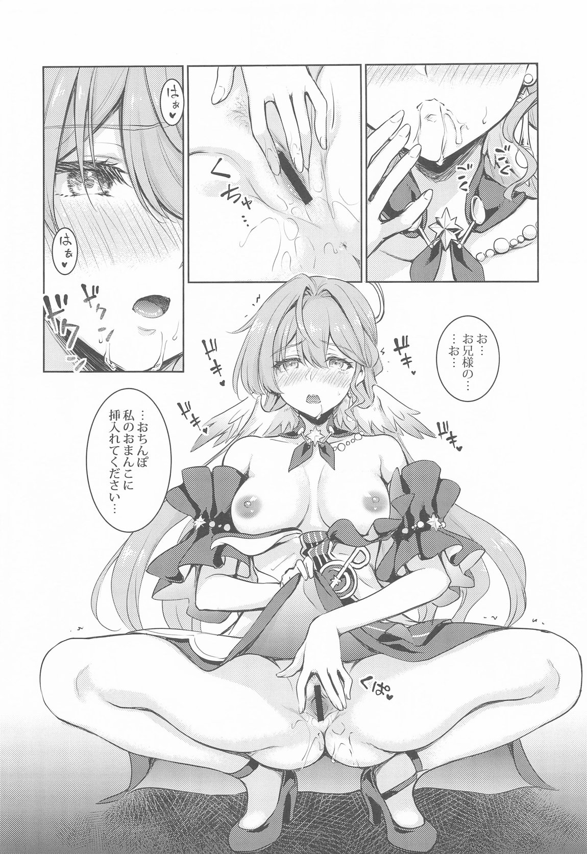 ピノコニー大劇場でロビンとえっちなボイストレーニング 15ページ