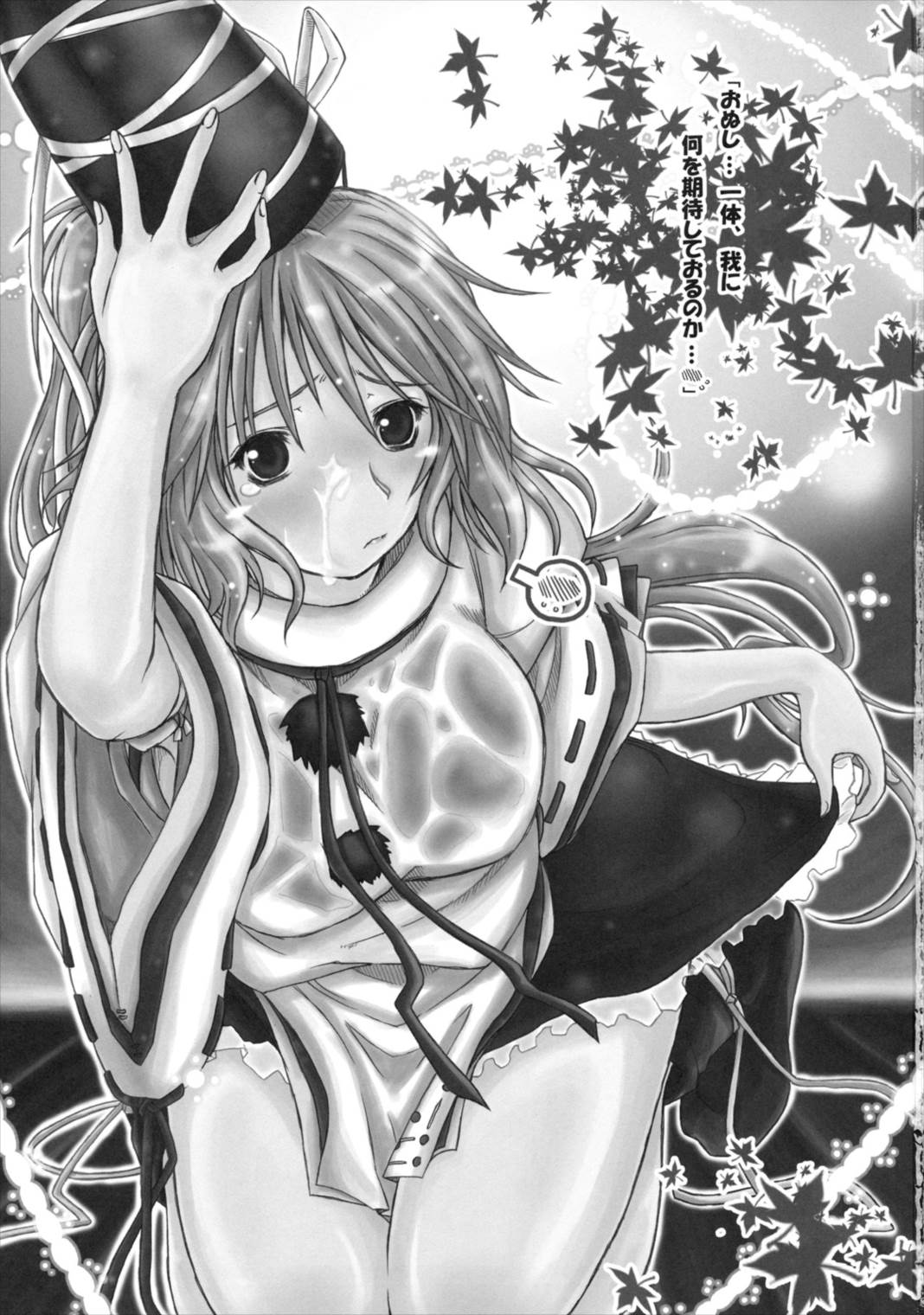 華麗なる(？布都のお仕事。 2ページ