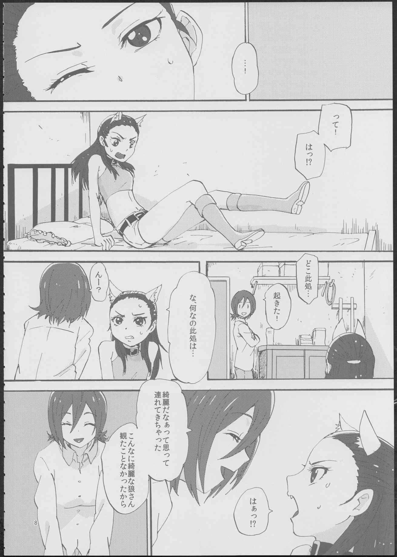 あかずきんちゃん 7ページ