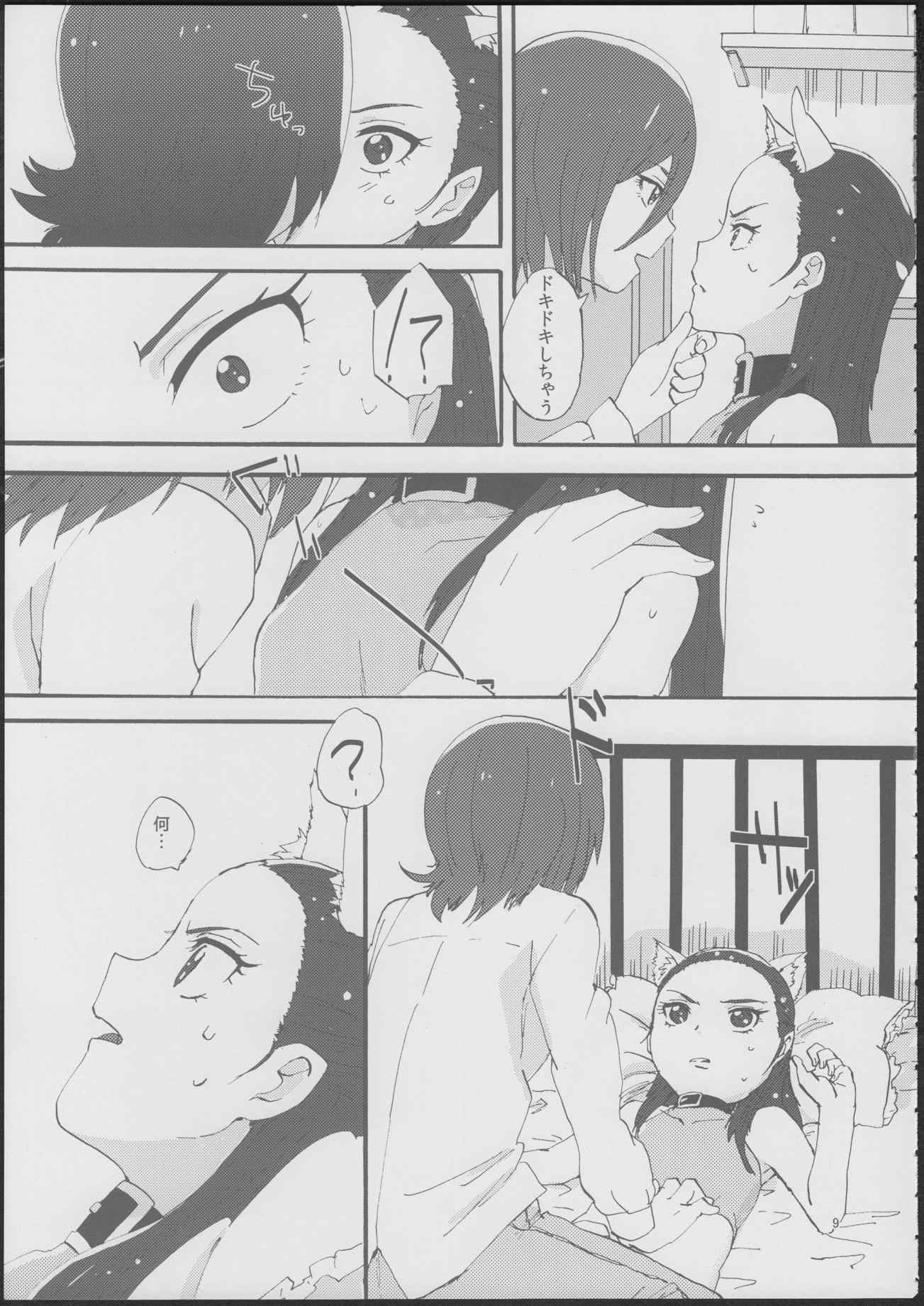 あかずきんちゃん 8ページ