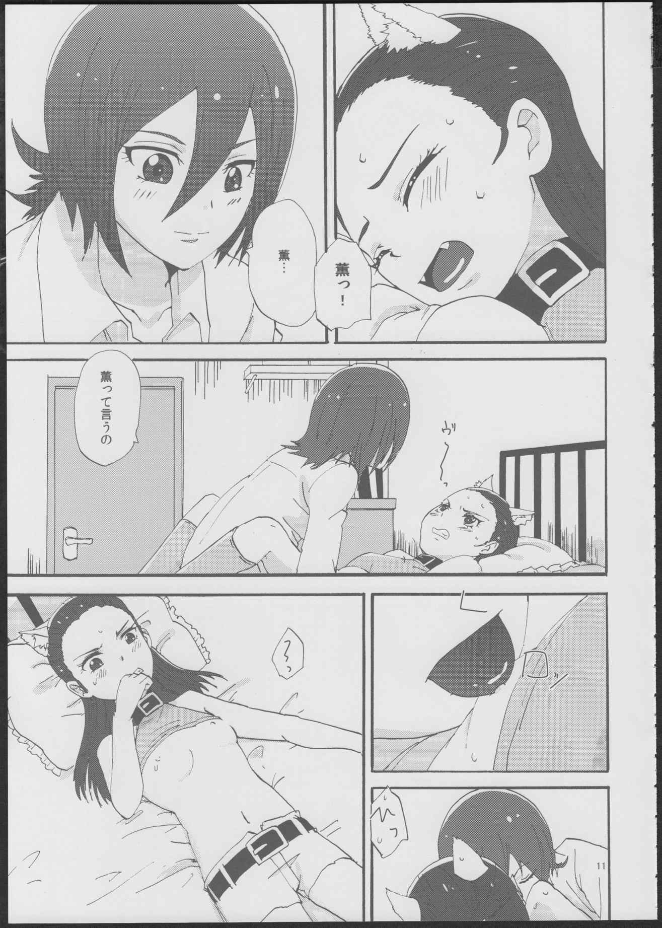 あかずきんちゃん 10ページ