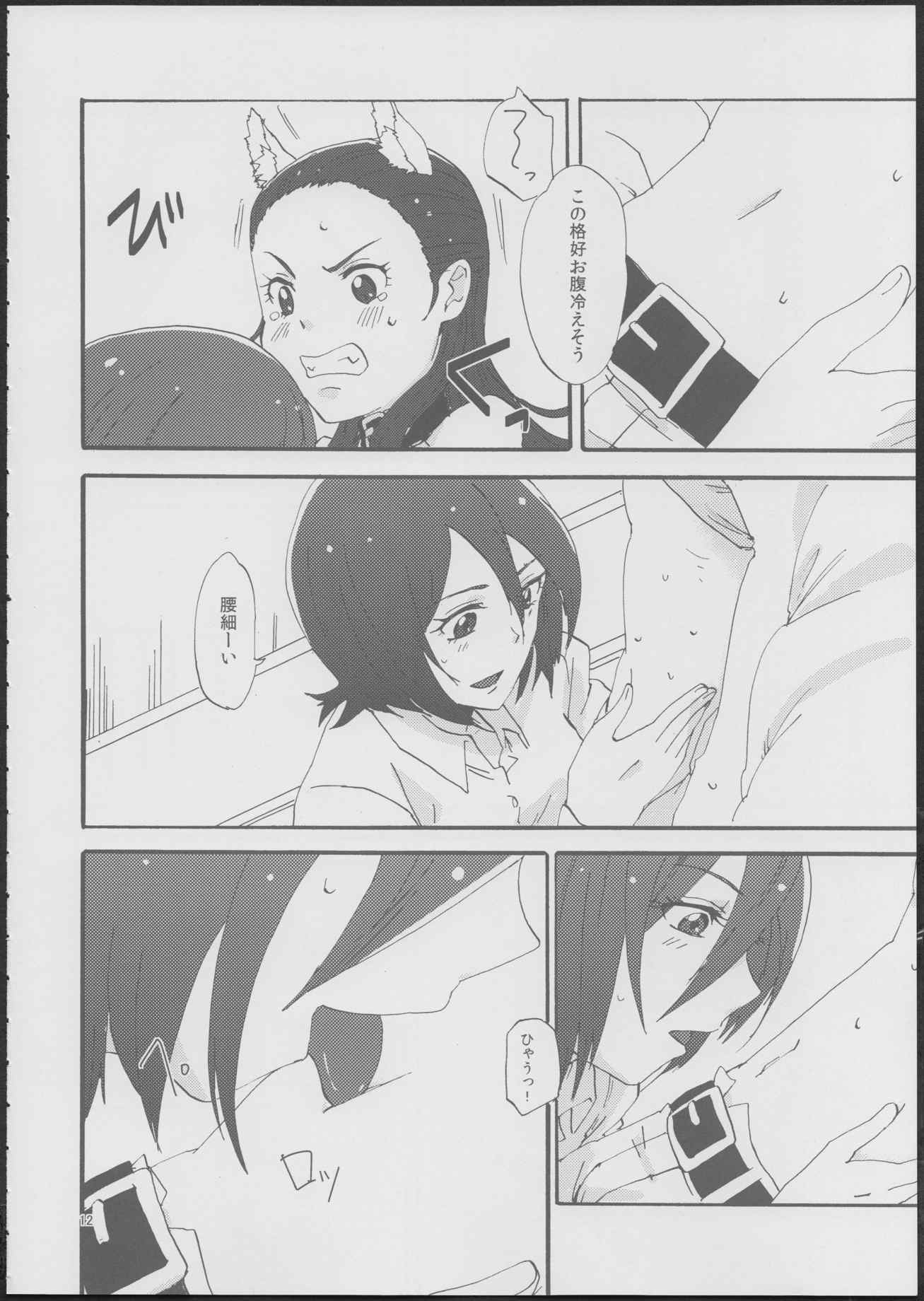 あかずきんちゃん 11ページ