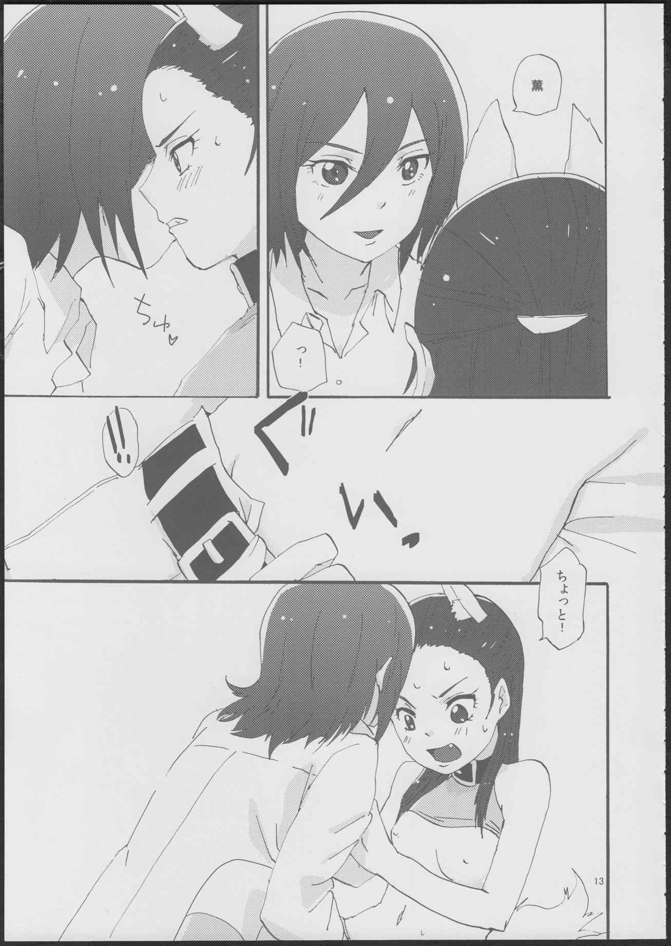 あかずきんちゃん 12ページ