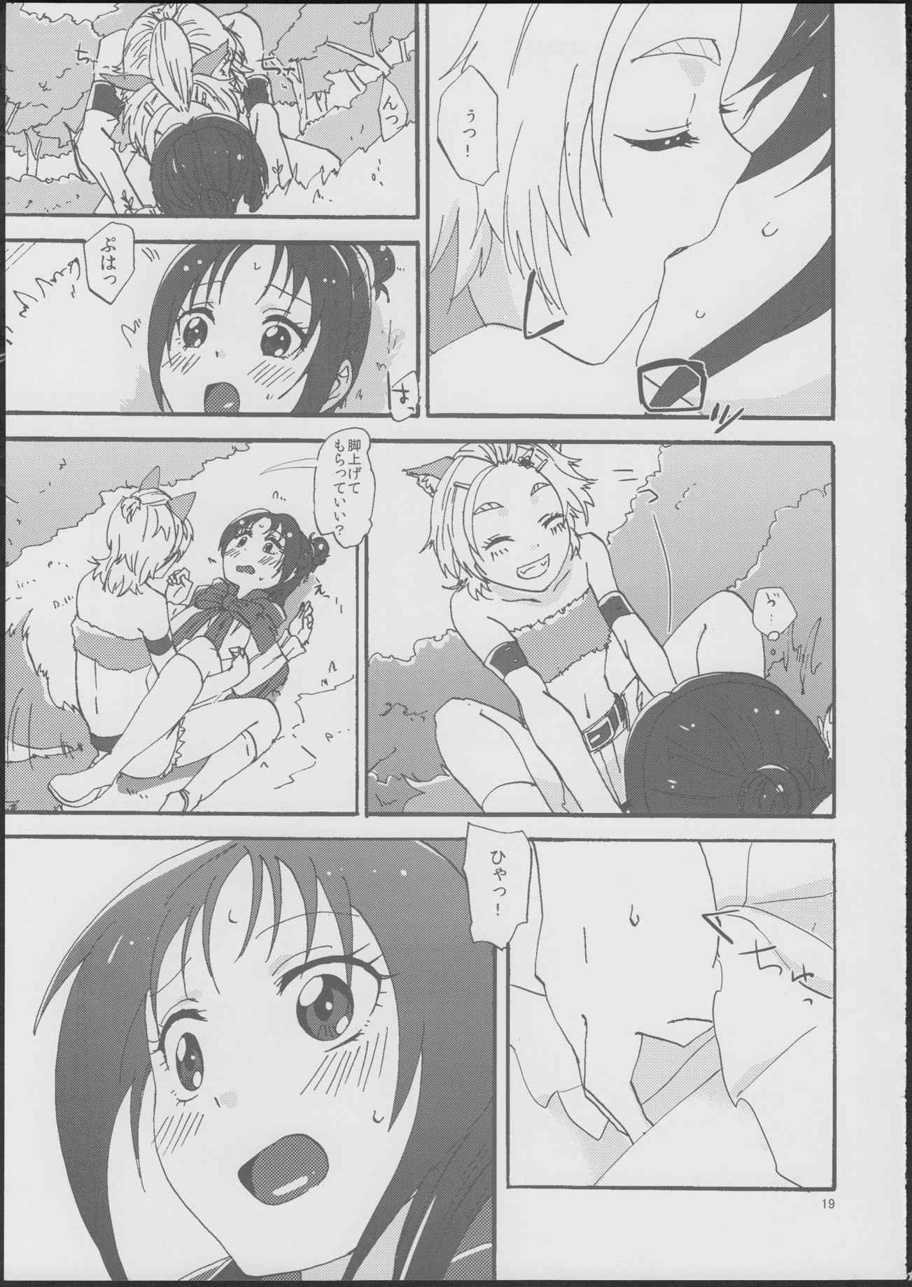 あかずきんちゃん 18ページ
