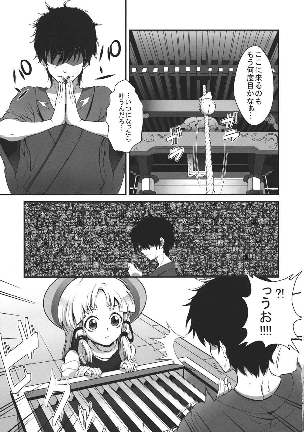 SUPERHARD発情ケロ 2ページ