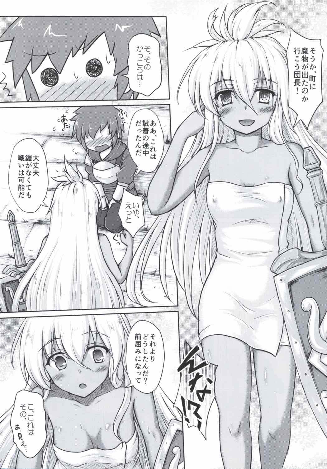 THE ORDER GRANDE Chronicle 5ページ