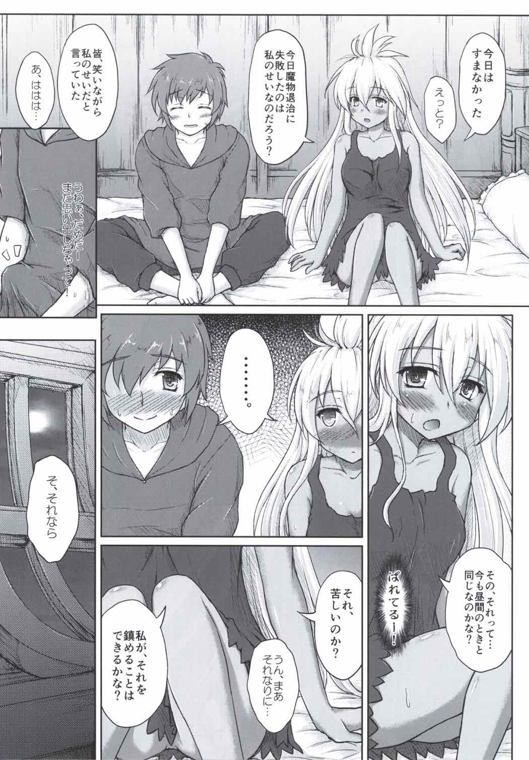 THE ORDER GRANDE Chronicle 9ページ
