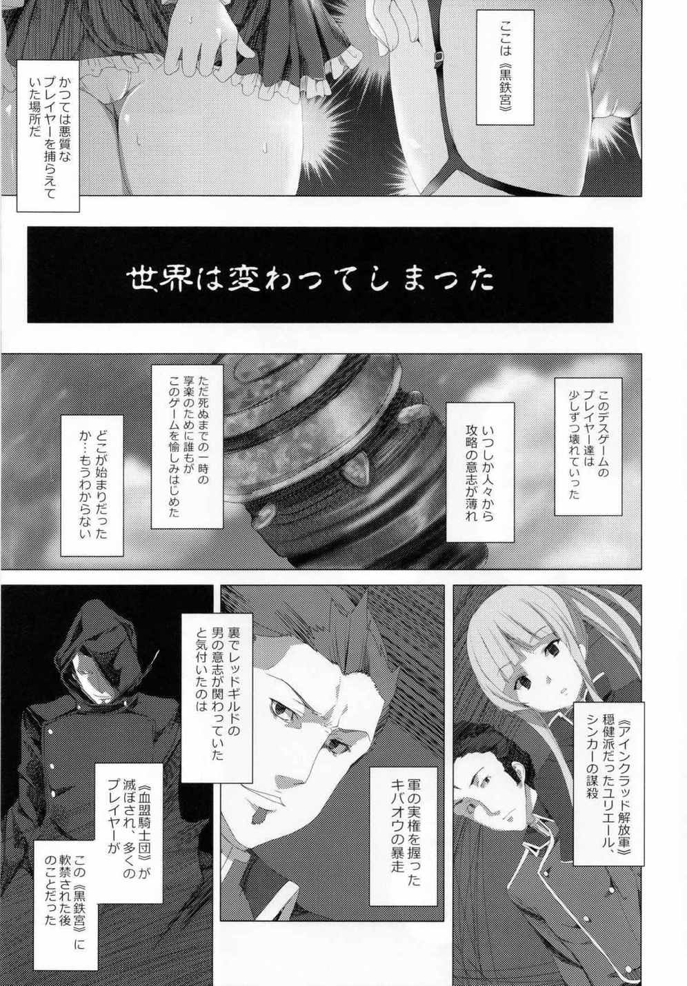 WRONG WORLD 8ページ