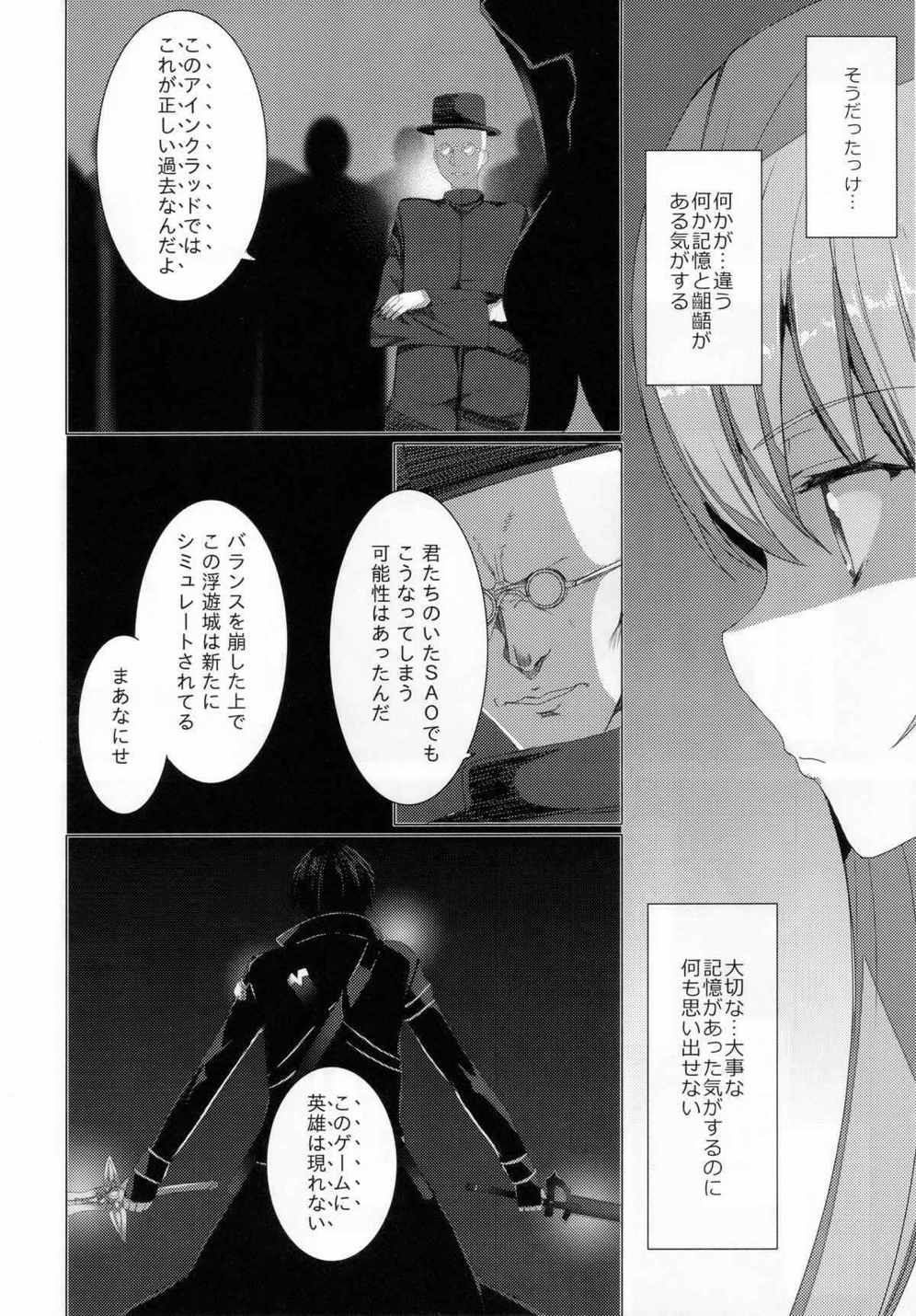 WRONG WORLD 9ページ