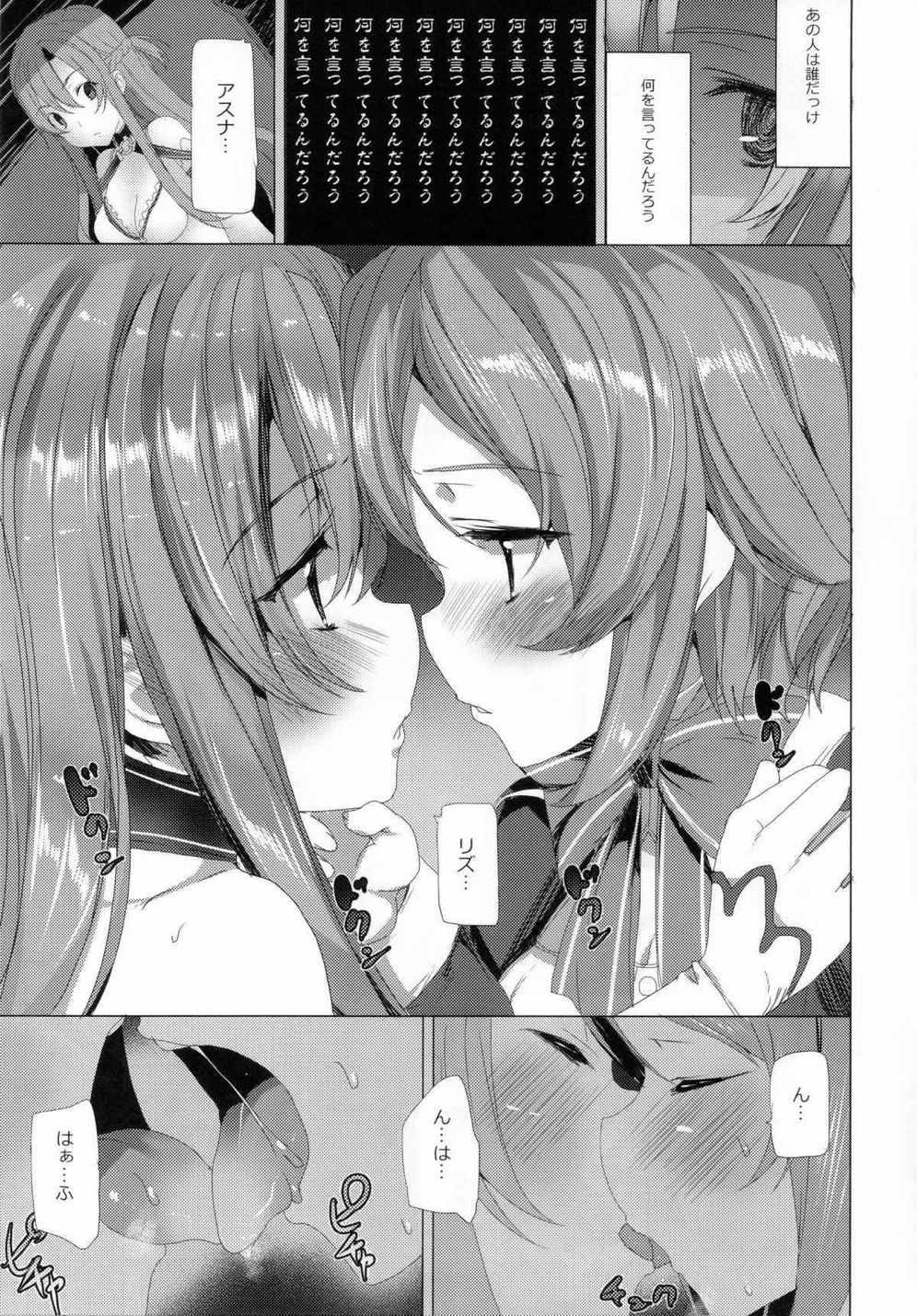 WRONG WORLD 10ページ