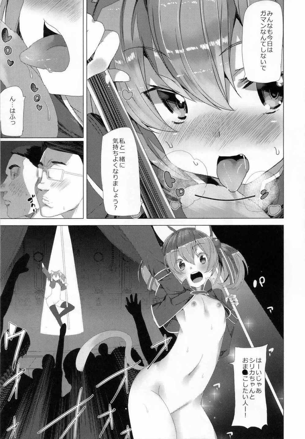 WRONG WORLD 25ページ