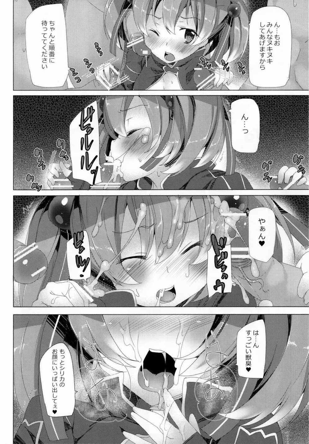 WRONG WORLD 28ページ