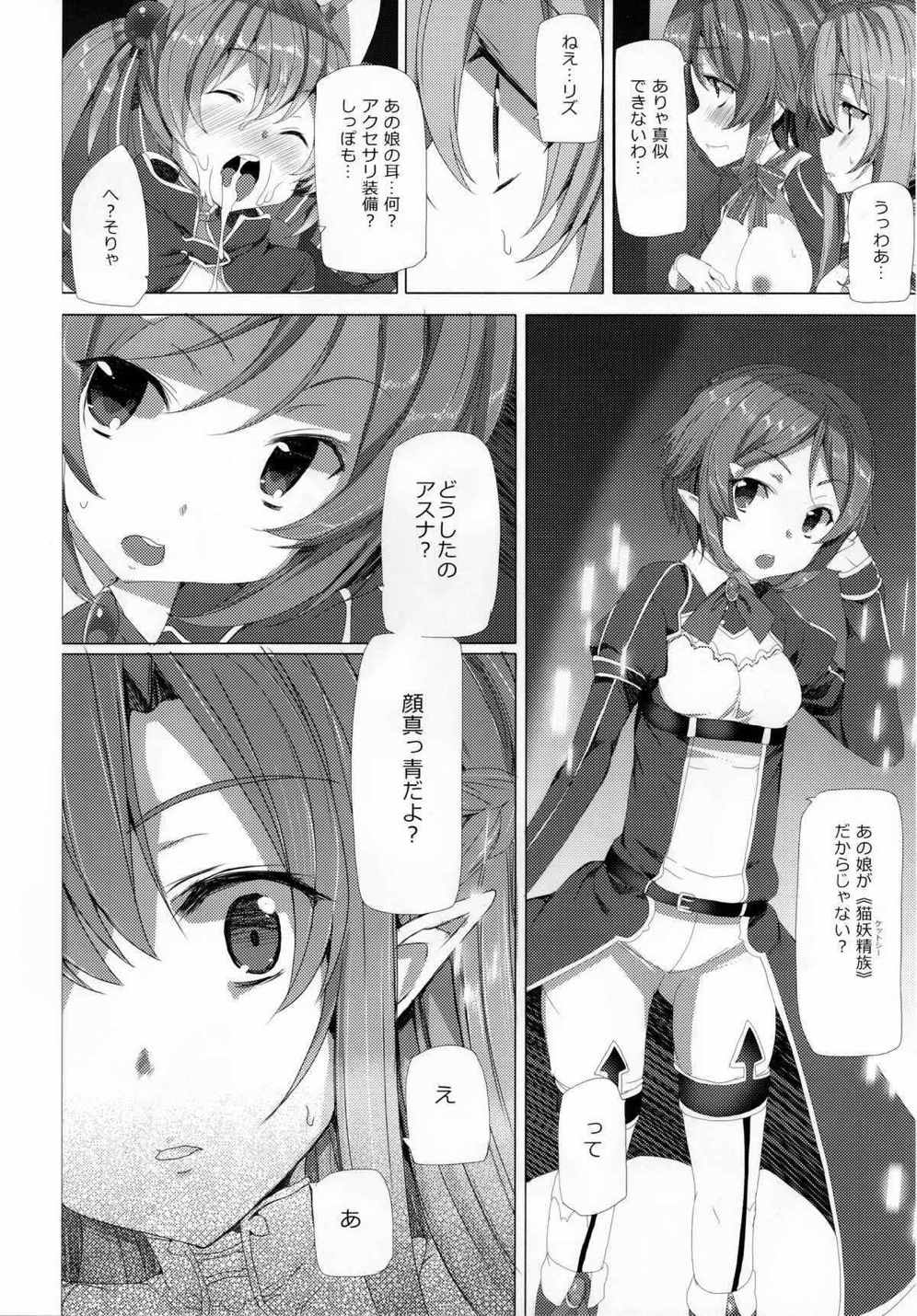 WRONG WORLD 30ページ