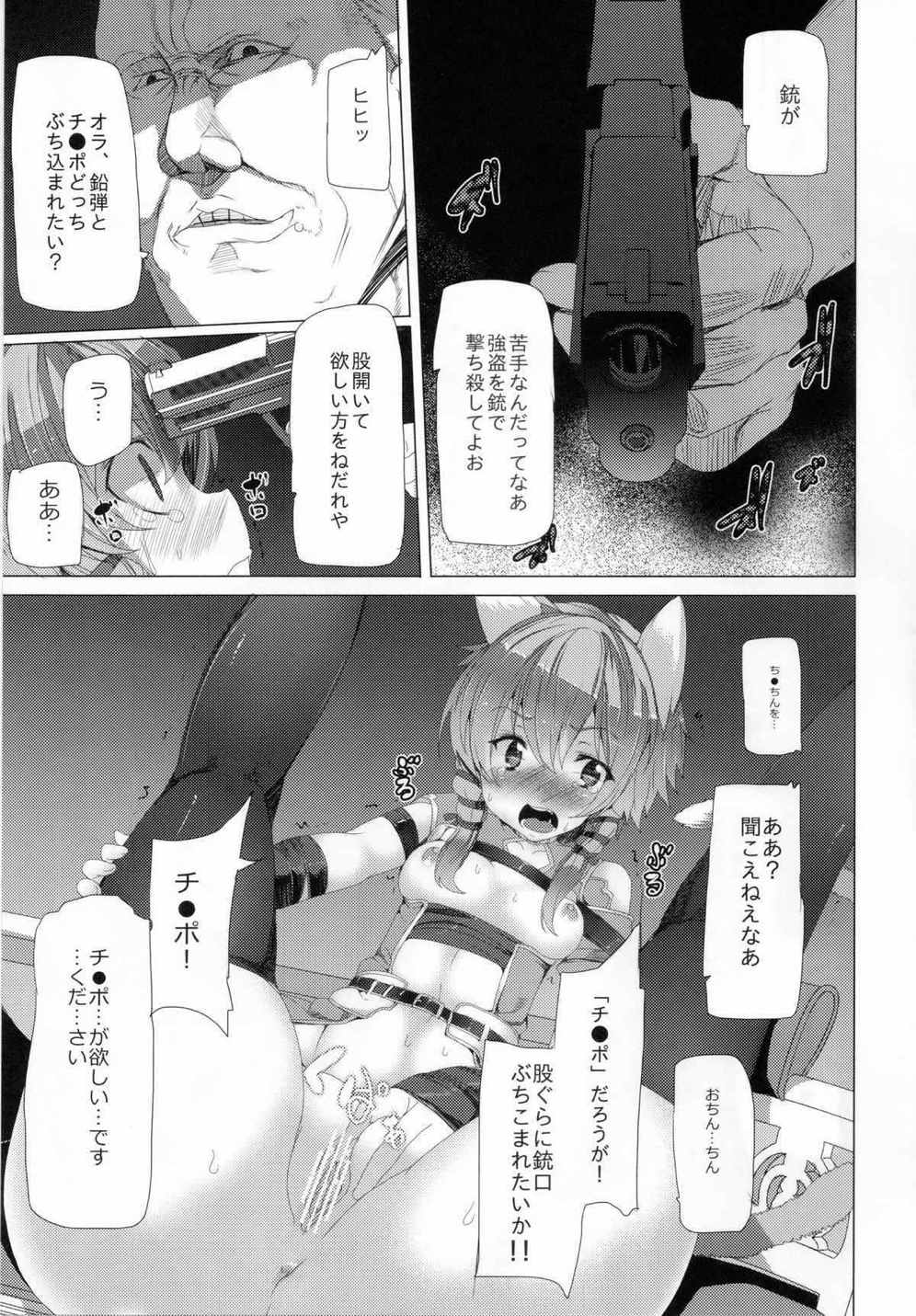 WRONG WORLD 33ページ