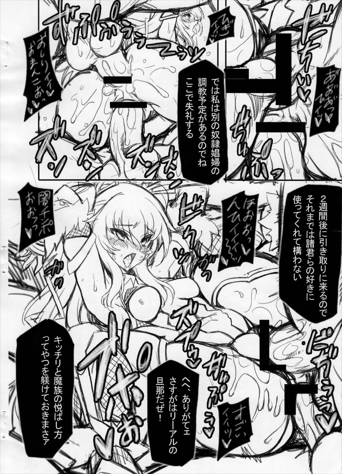 Y豚 8ページ
