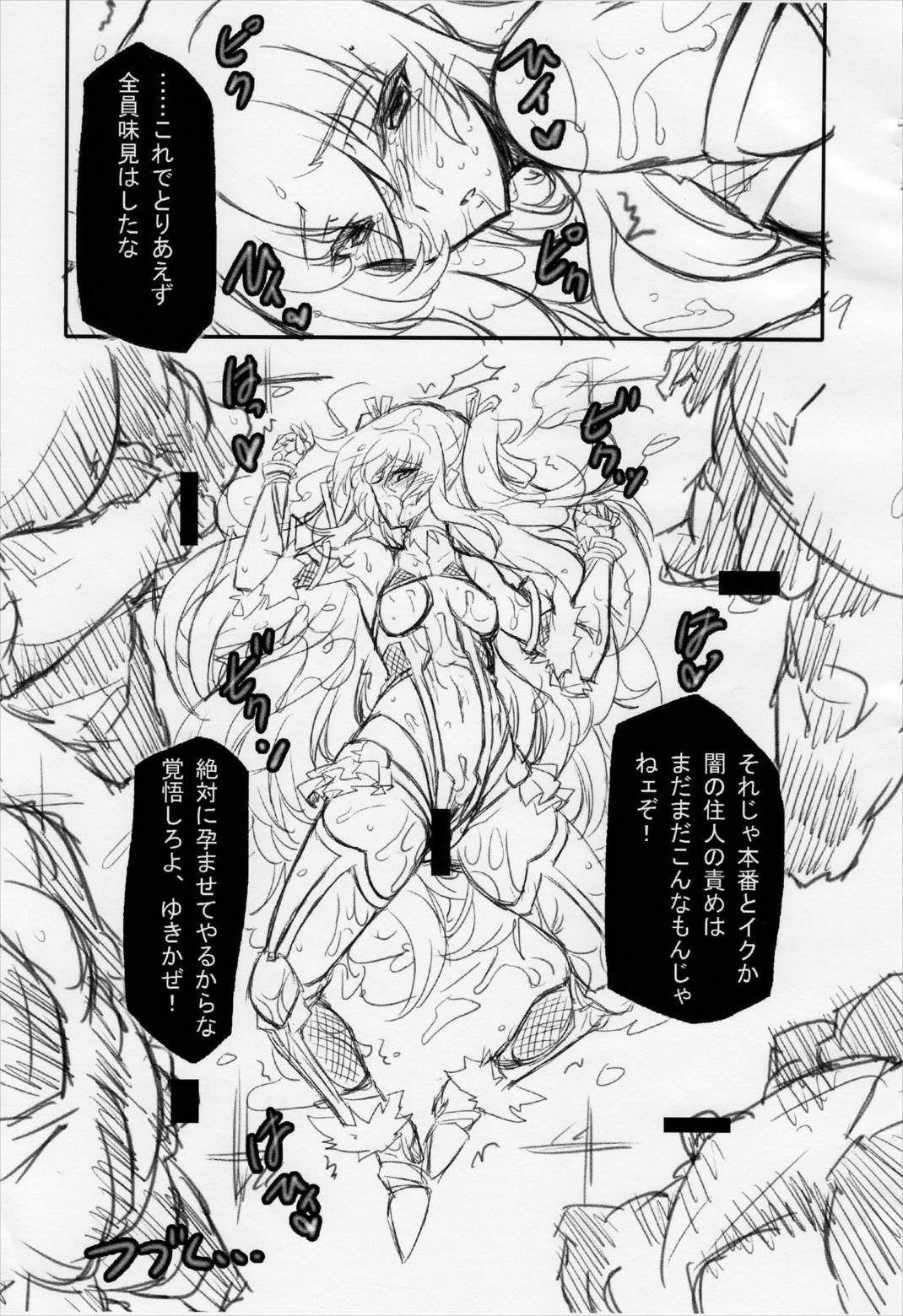 Y豚 9ページ