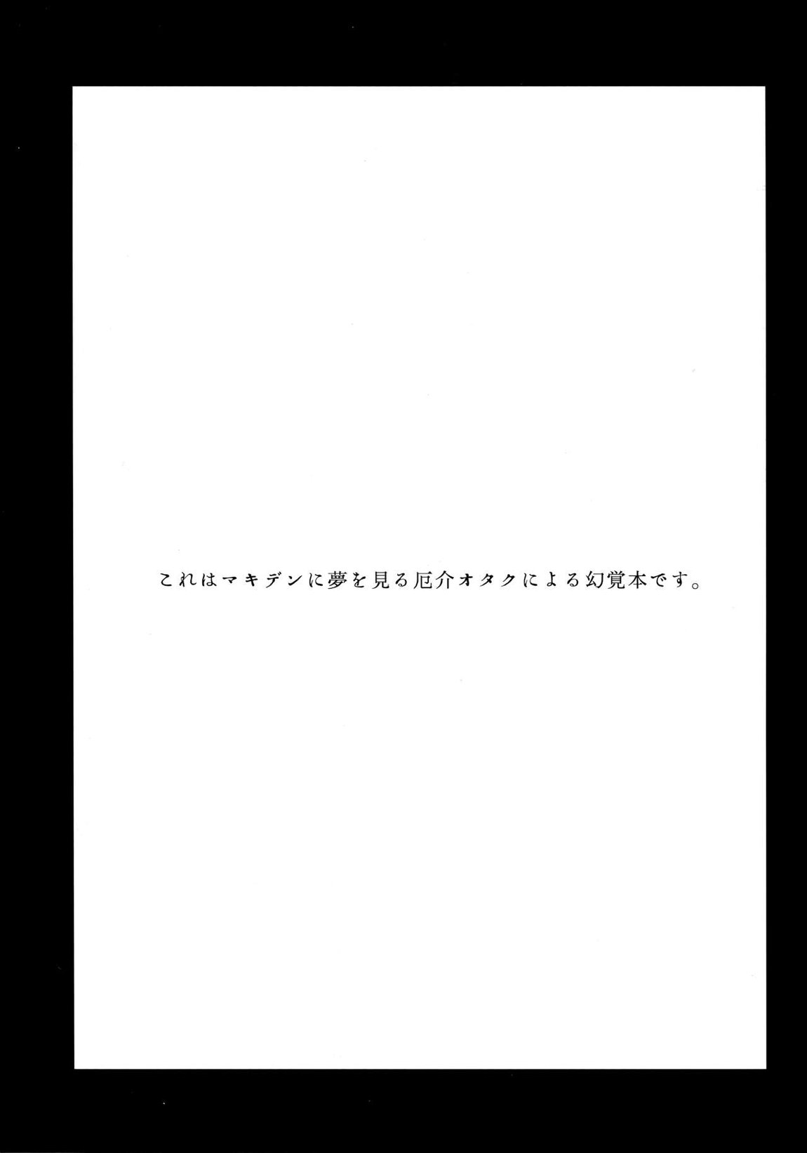 ご褒美はおくちで 2ページ