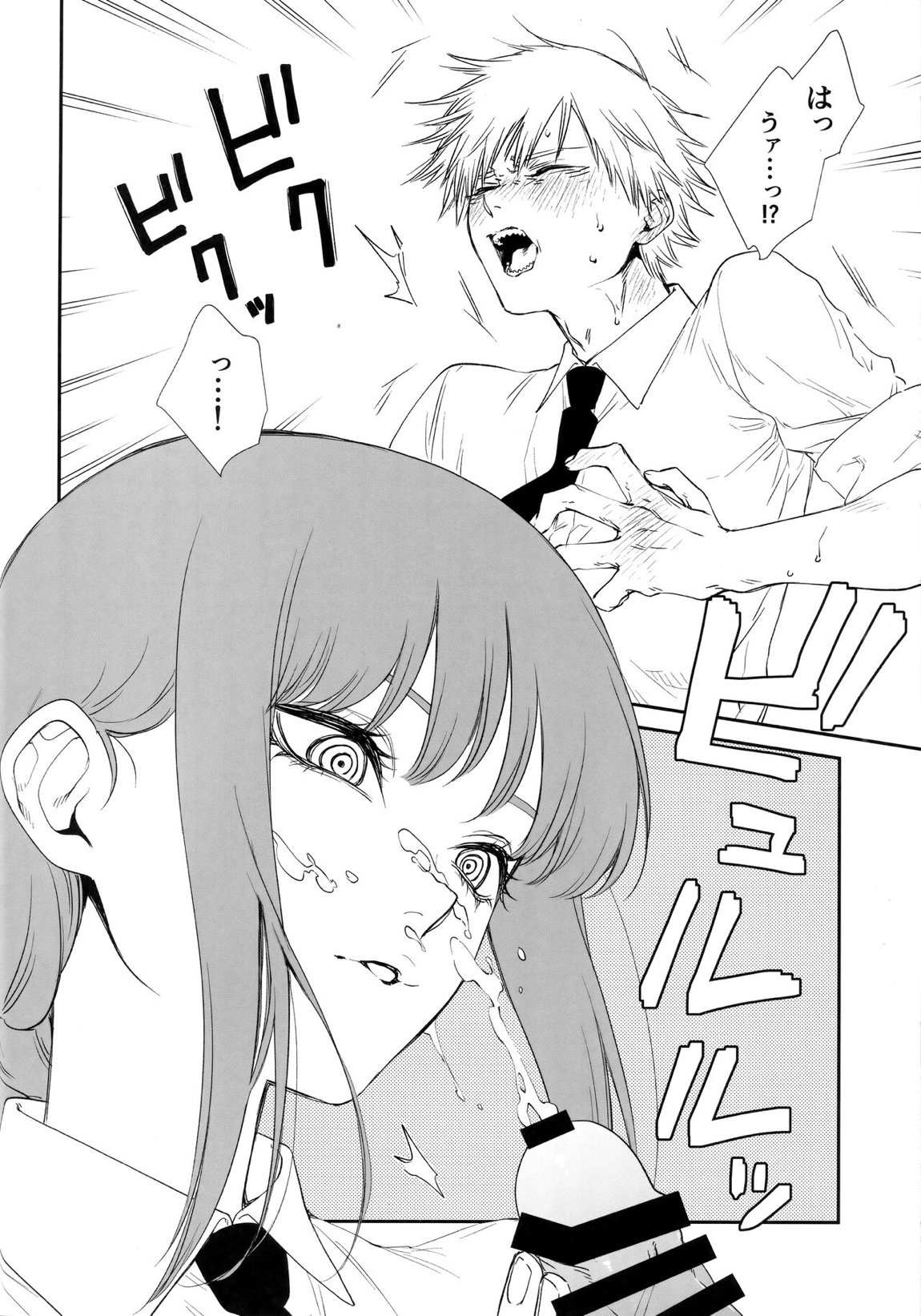 ご褒美はおくちで 11ページ
