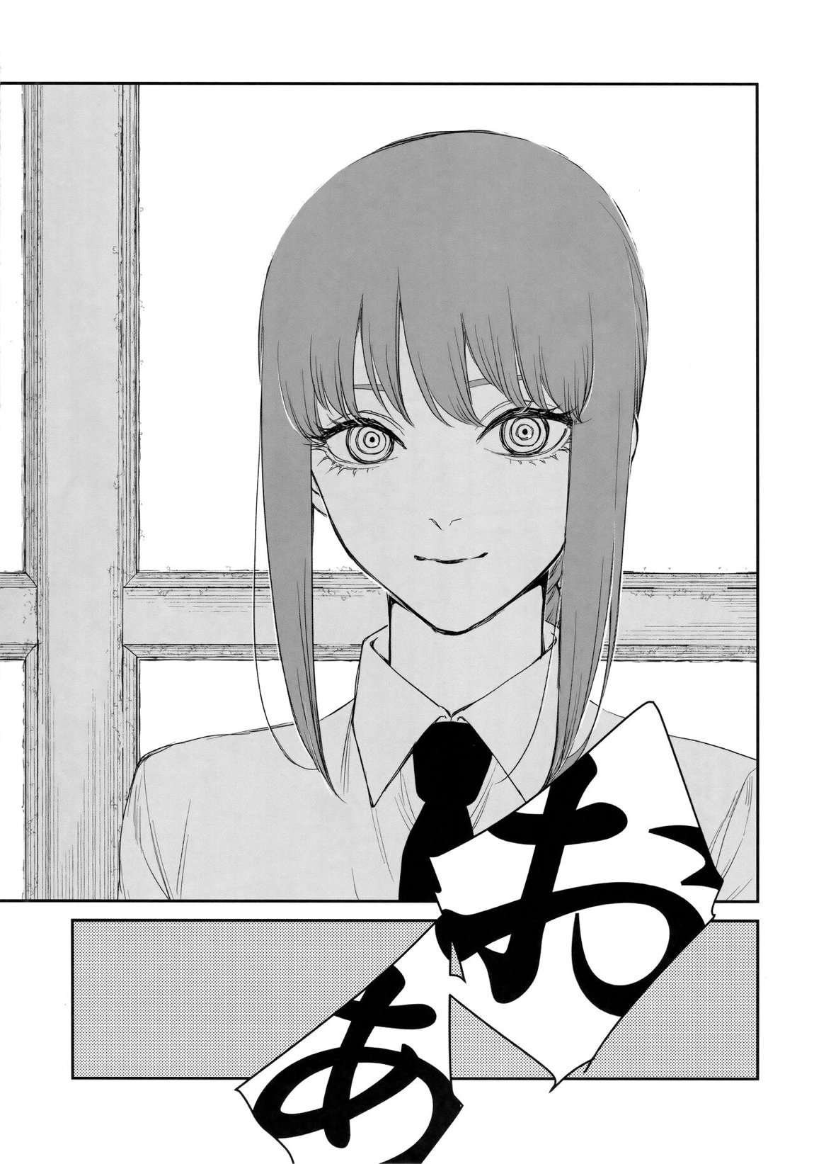 ご褒美はおくちで 18ページ