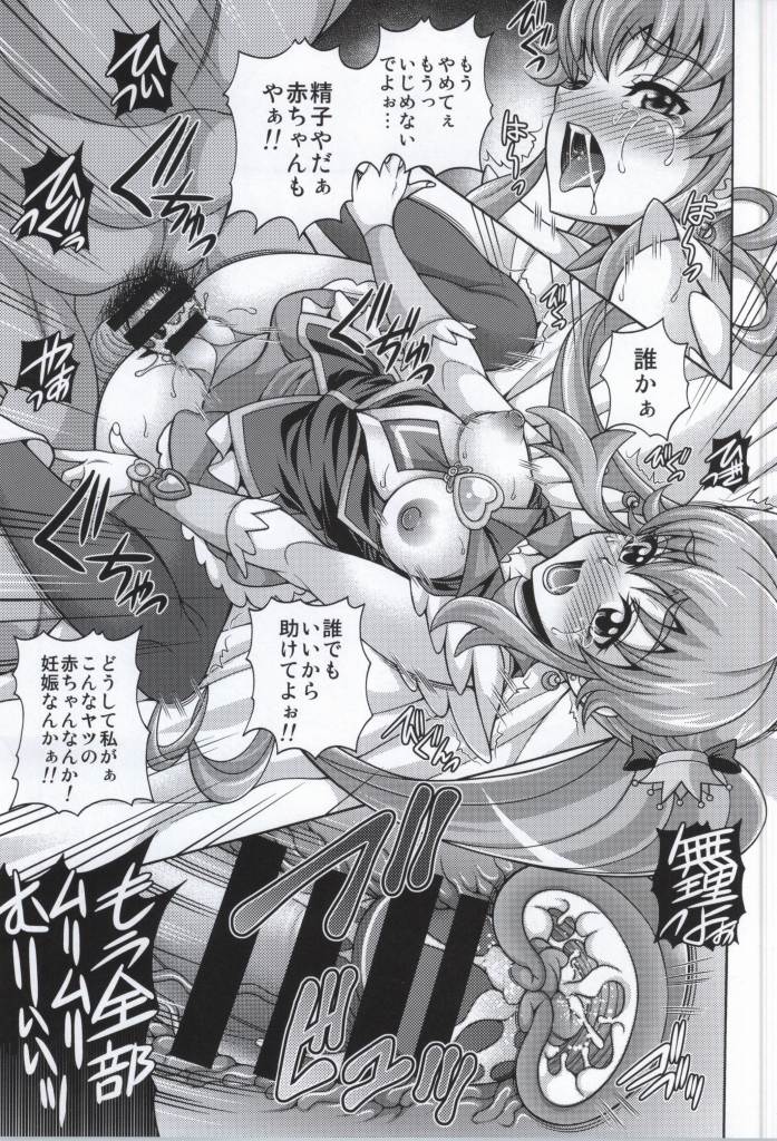 ガールズアニバーサリー SIDE P 17ページ