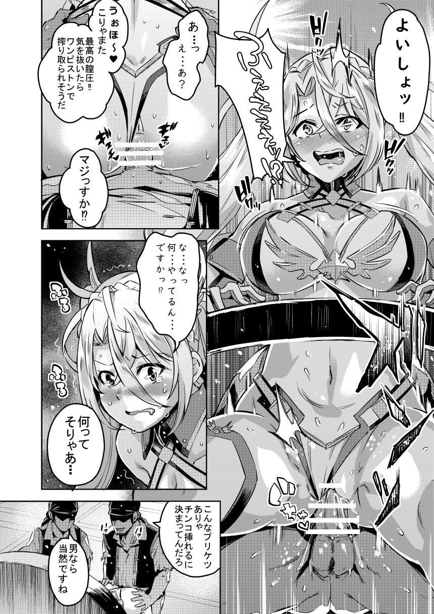 ブラダマンテのお尻 8ページ