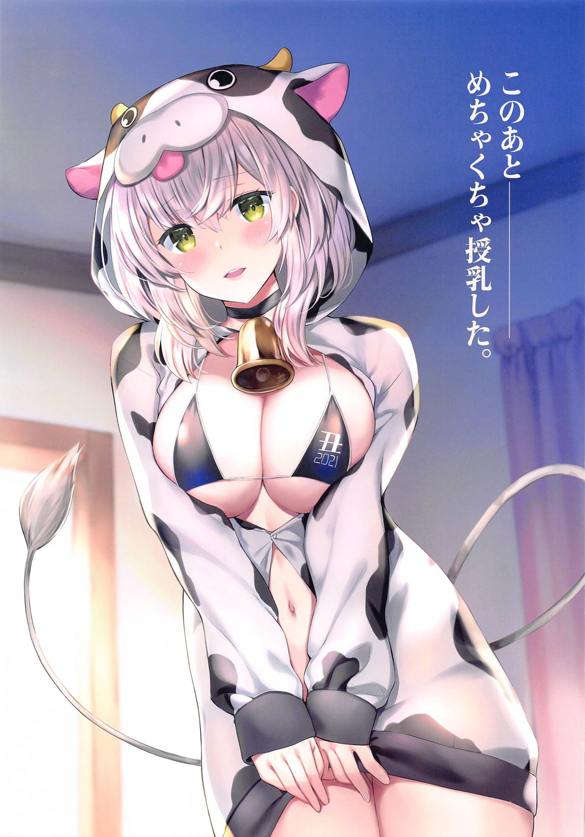 おしがま　ぺこ～ら 9ページ