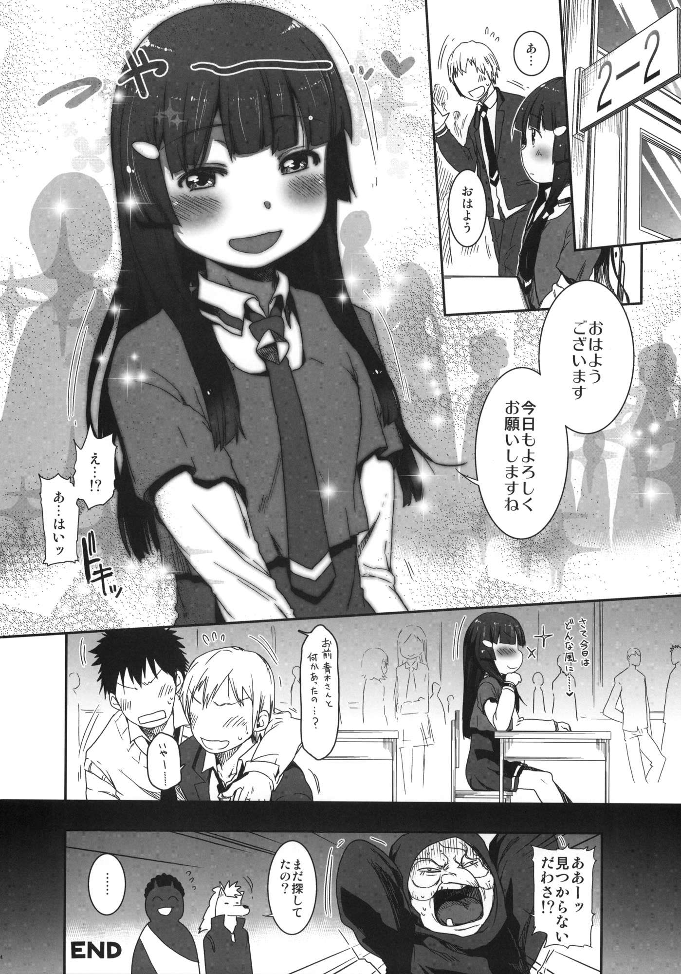 SMILE FOR YOU 5 23ページ