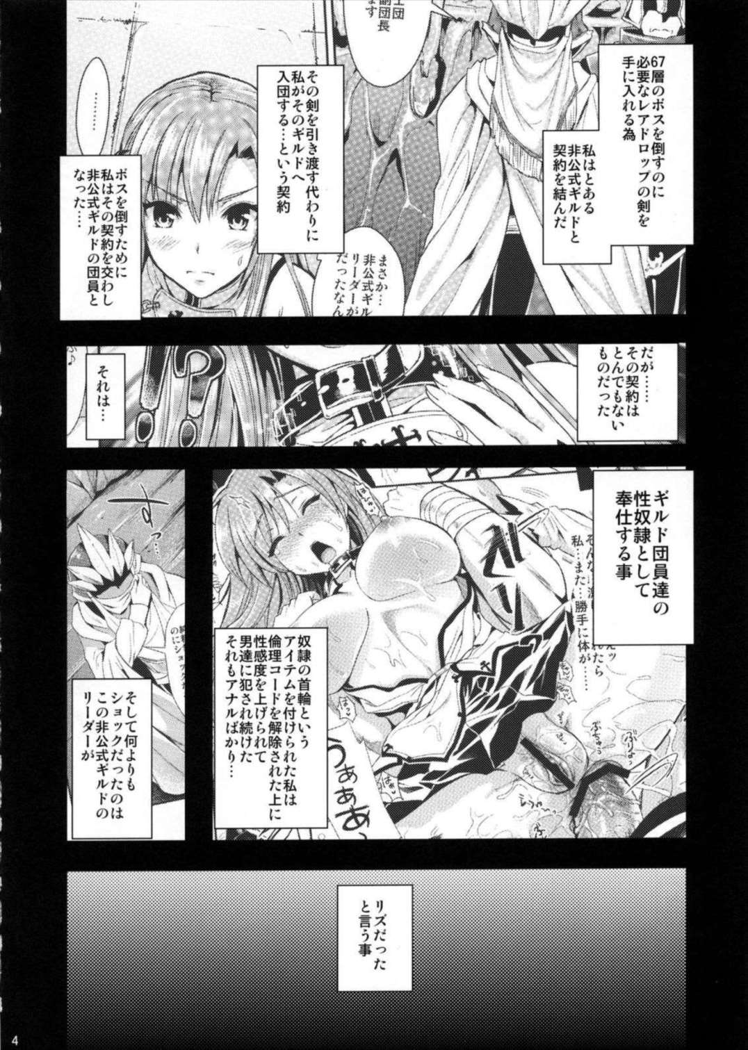 狩娘性交2β 3ページ