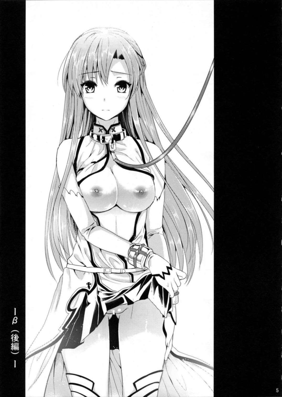 狩娘性交2β 4ページ