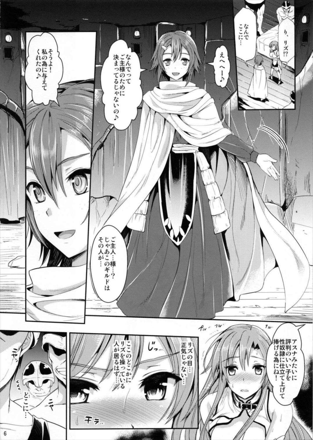 狩娘性交2β 5ページ