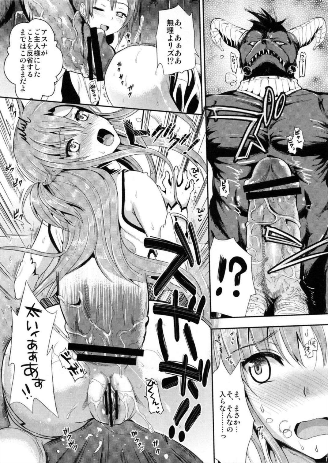 狩娘性交2β 10ページ
