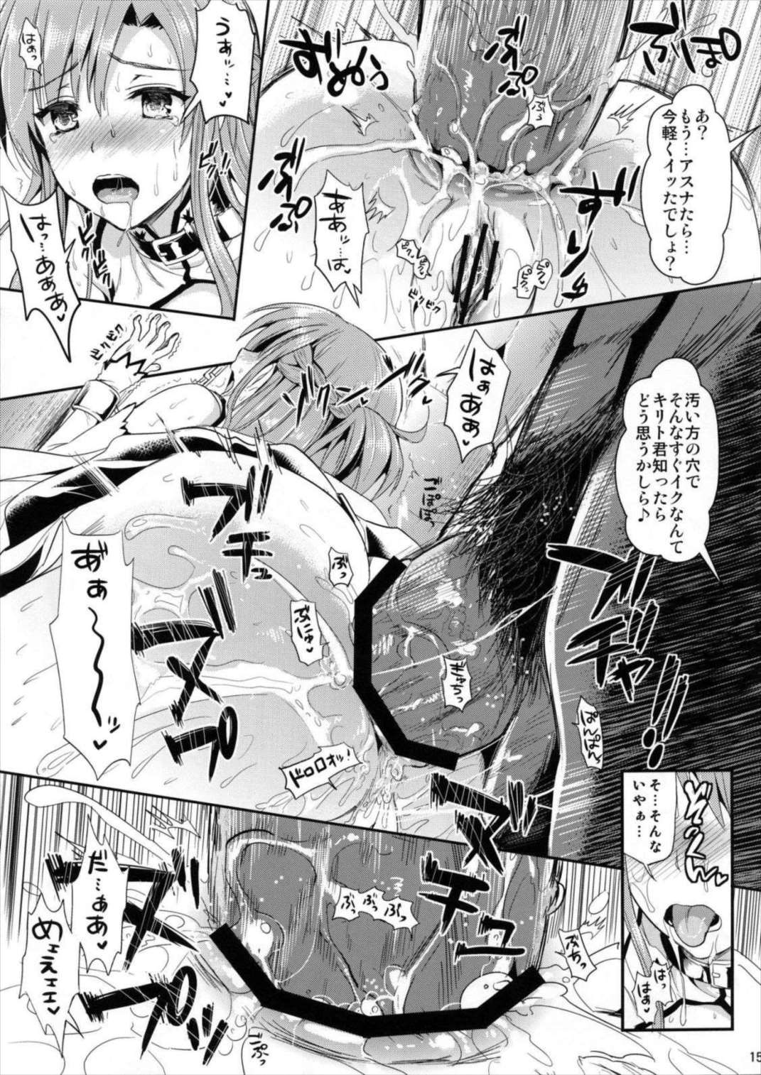 狩娘性交2β 14ページ