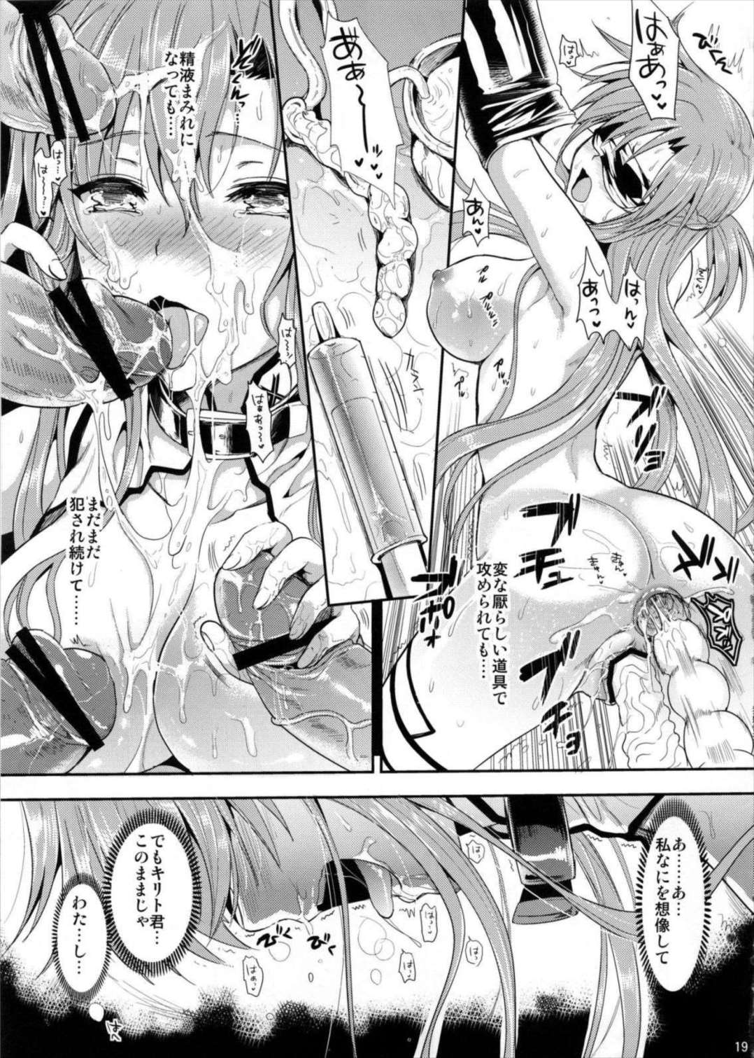 狩娘性交2β 18ページ