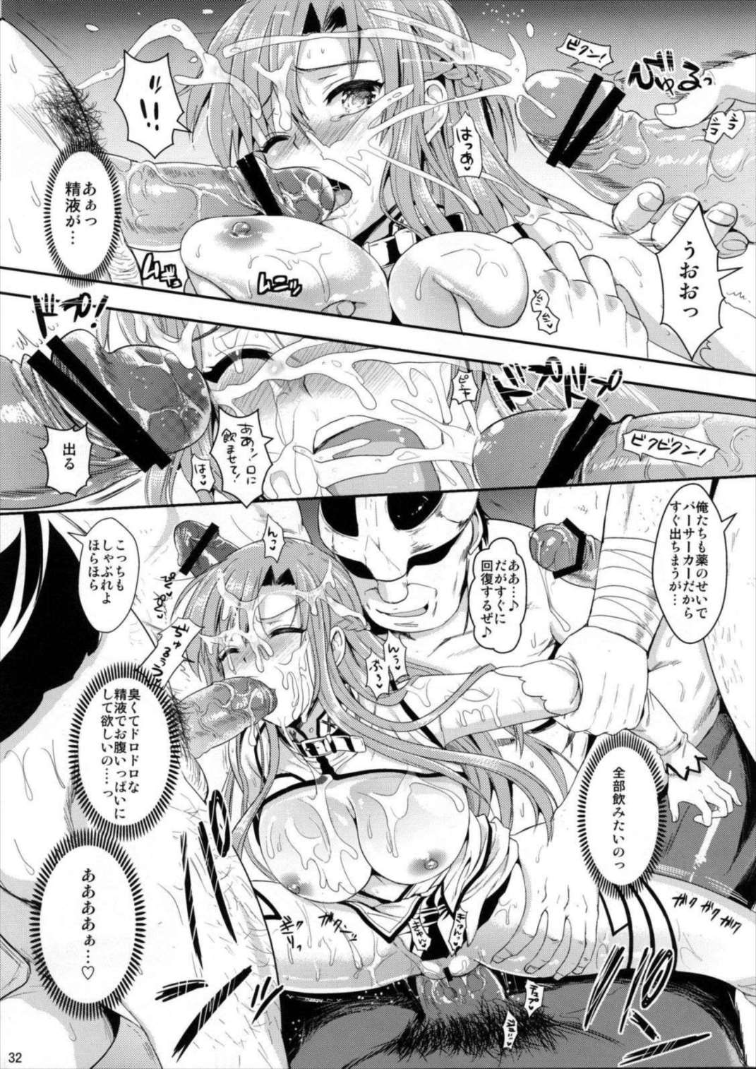 狩娘性交2β 31ページ