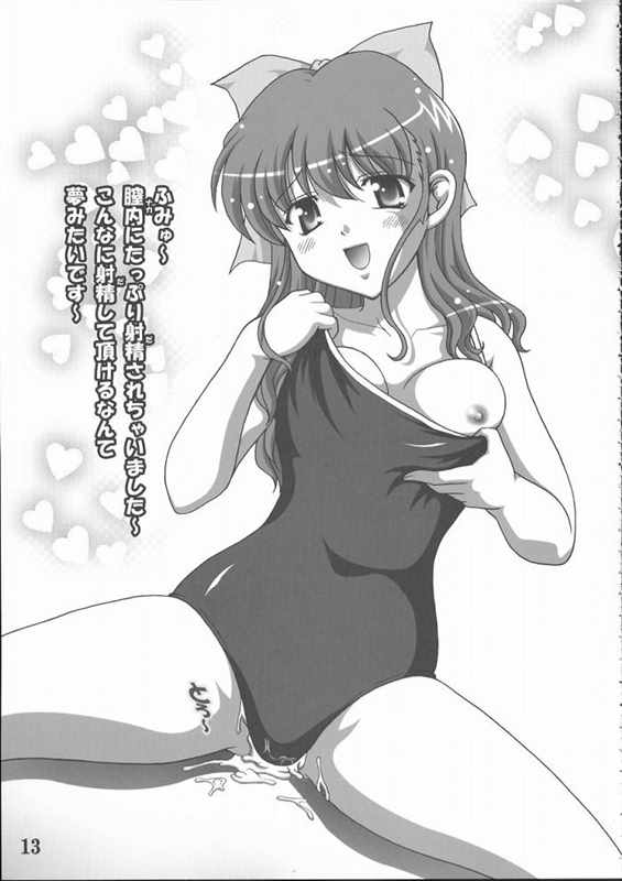 スク水でイこう！ 12ページ
